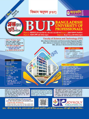 জয়কলি BUP প্রশ্নব্যাংক Faculty of Science and Technology (FST)