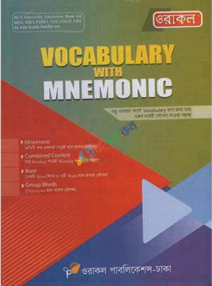 Oracle Vocabulary With Mnemonic