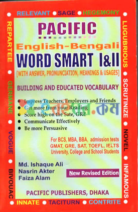 Word Smart 1 & 2 (English to Bengali) (eco)