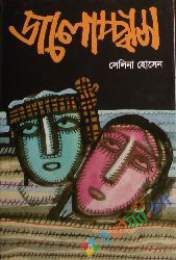 জলোচ্ছাস