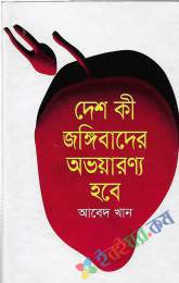 মুক্তিযুদ্ধের কিশোর ইতিহাস-ব্রাক্ষণবাড়িয়া জেলা