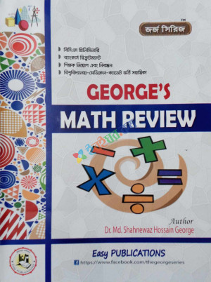 George's Math Review