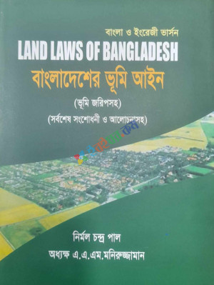 Land Laws of Bangladesh