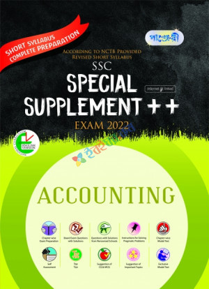 Accounting Special Supplement ++ (English Version -  SSC 2022 Short Syllabus)
