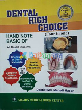 Dental High Choice