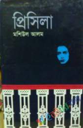 প্রিসিলা