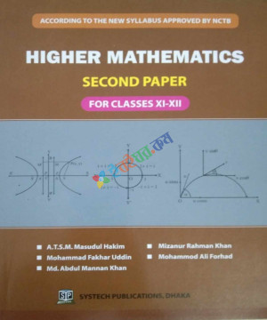 Higher Mathematics-2nd Paper For Classes XI-XII (English Vershion