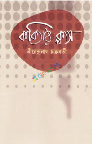 কবিতার  ক্লাস