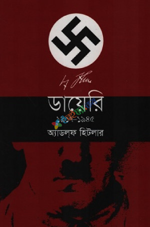 দামোস্কের দিনলিপি