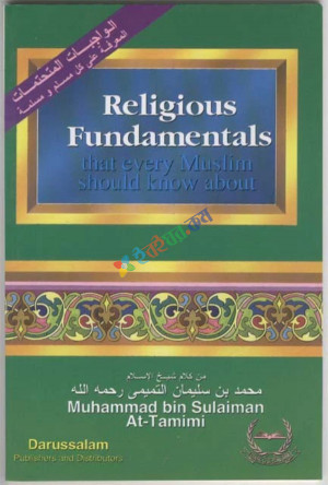 Religious Fundamentals: That Every Muslim Should Know About