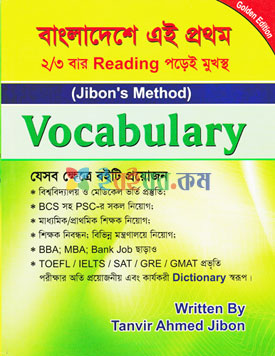 Jibon's Method Vocabulary