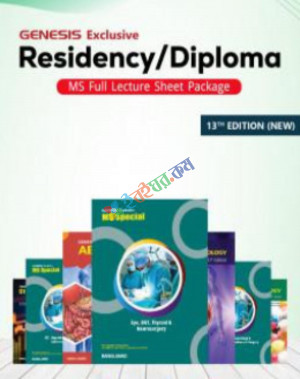 Genesis Residency & Diploma MS Full Lecture Sheet Package 13th Edition