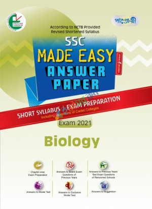 Biology Made Easy: Answer Paper (English Version)