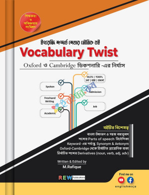 Vocabulary Twist