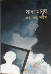 সাদা মানুষ