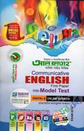 Commnucative English with Model Test 1st Paper