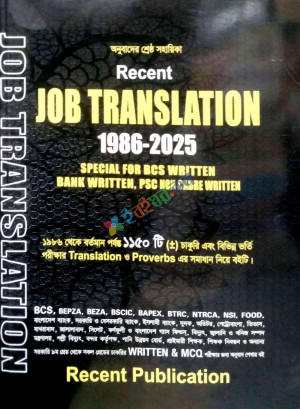 Recent Job Translation 1986-2025