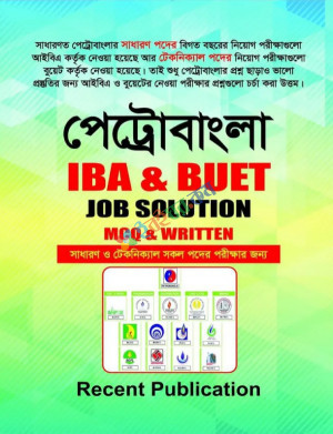 পেট্রোবাংলা IBA & BUET JOB SOLUTION MCQ & WRITTEN