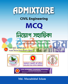 Admixture Civil Engineering MCQ নিয়োগ সহায়িকা