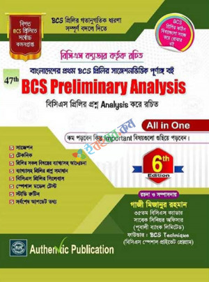 47th BCS Preliminary Analysis