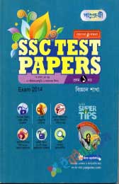 SSC Test Papers (Science)