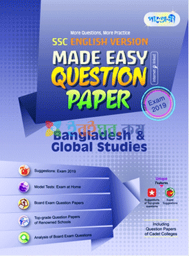 পাঞ্জেরী Bangladesh and Global Studies Made Easy: Question Paper (English Version)