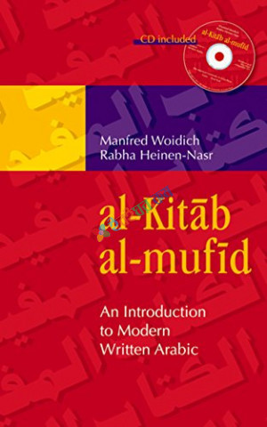 al-Kitab al-mufid: An Introduction to Modern Written Arabic