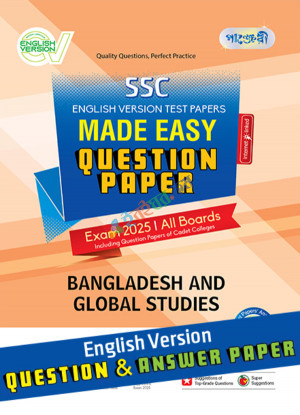 Panjeree Bangladesh & Global Studies - SSC 2025 Test Papers Made Easy (Question + Answer Paper) - English Version