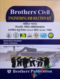 Brothers' Civil Engineering Job Solution Kit