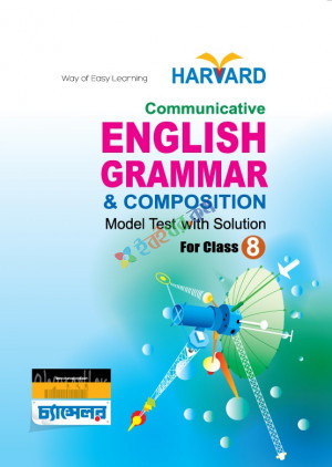 Chancellor Harvard Communicative English Grammar & Composition (class eight)