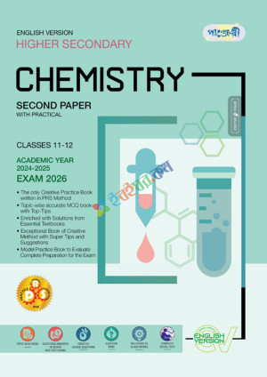 Panjeree HSC Chemistry Second Paper - English Version Exam 2026