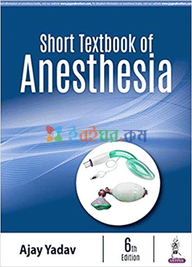 Short Textbook of Anesthesia (B&W)