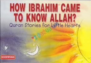 How Ibrahim Came to Know Allah