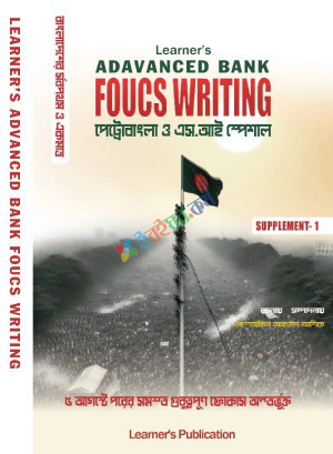 Learner's Advanced Bank Focus Writing (Supplement 1)