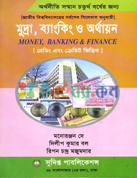 Money, Banking & Finance (eco)