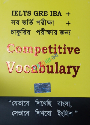 Saifur's Competitive Vocabulary