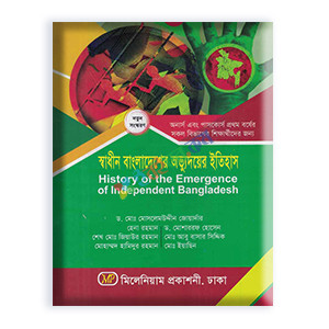 History of the Emergence of Independent Bangladesh