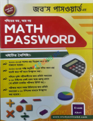 Math password