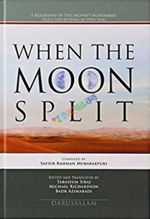 When The Moon Split (Color)