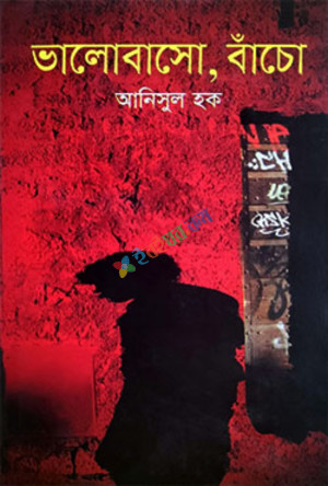 ভালোবাসো, বাঁচো