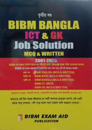 Bibm Bangla Ict & GK job Solution Mcq & written (তৃতীয় খন্ড)