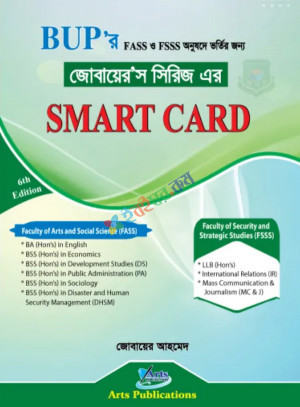 Smart card Jobayers