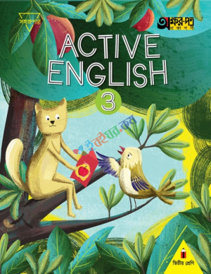 অক্ষর পত্র Active English 3 দ্বিতীয় শ্রেণি