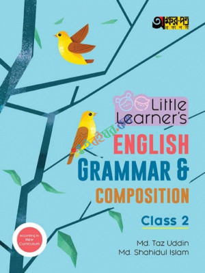 অক্ষর পত্র Little Learners English Grammar & Composition দ্বিতীয় শ্রেণি