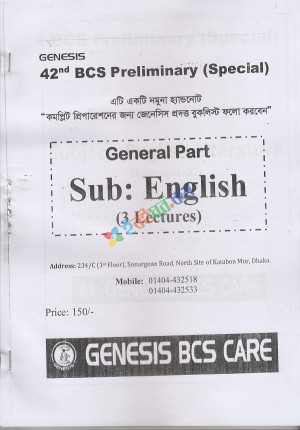 Genesis 42nd BCS Preliminary Special General Part English