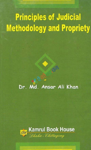 Principles of Judicial Methodology and Propriety