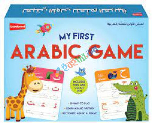 My First Arbic Game