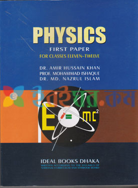 Physics HSC First Paper English version