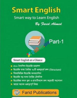 Smart English Smart Way to Learn English Part-1