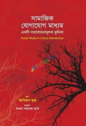 সামাজিক যোগাযোগ মাধ্যম